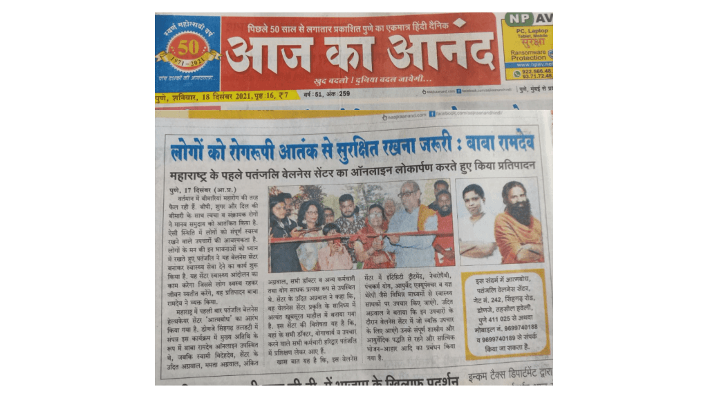 Aaj Ka Anand (14/04/2022)