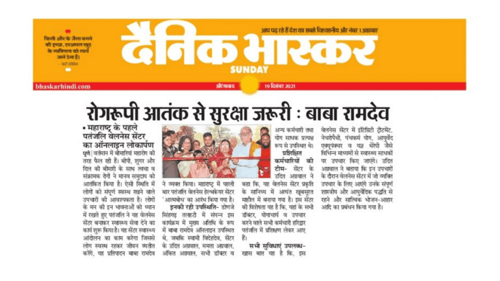 Dainik Bhaskar (14/04/2022)