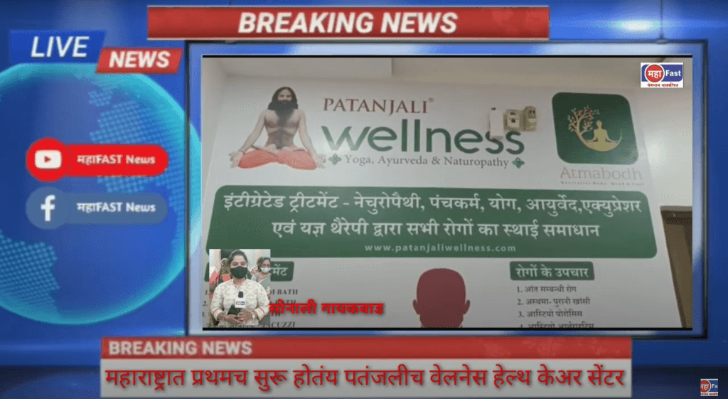 महाFAST News (4 Dec 2021)