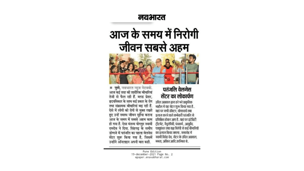 Nav Maharashtra News (14 Dec 2021)